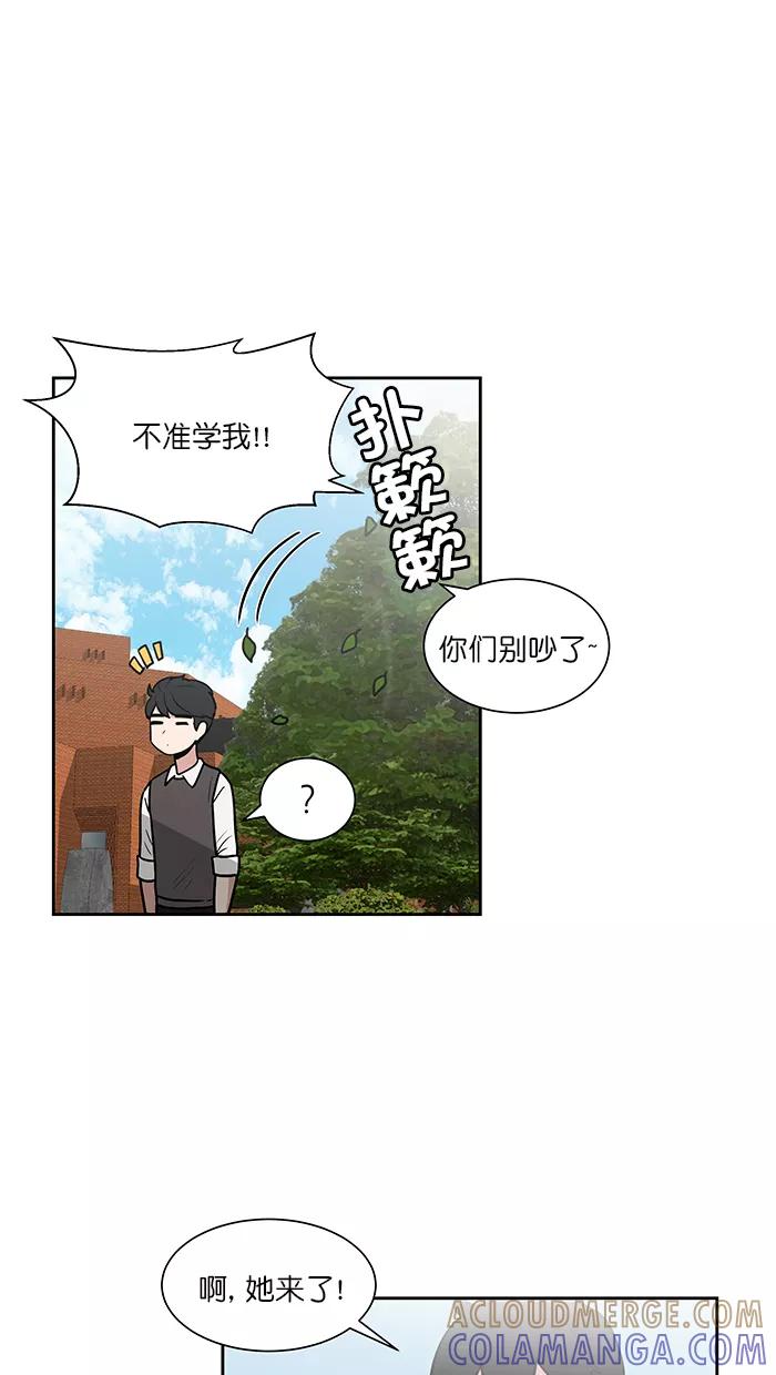 《我的美味男友》第39话 第13页