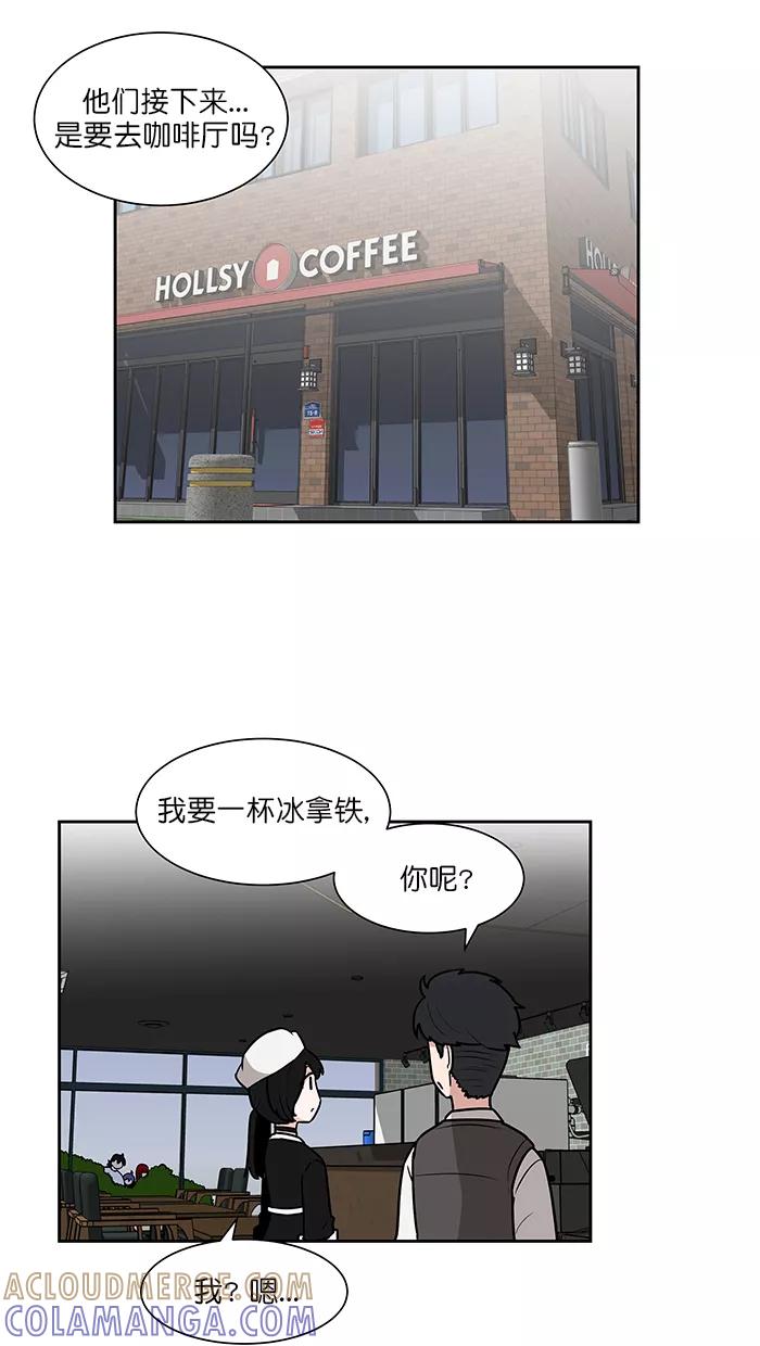 《我的美味男友》第39话 第25页
