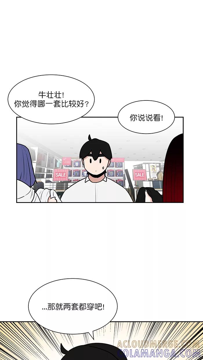 《我的美味男友》第39话 第7页
