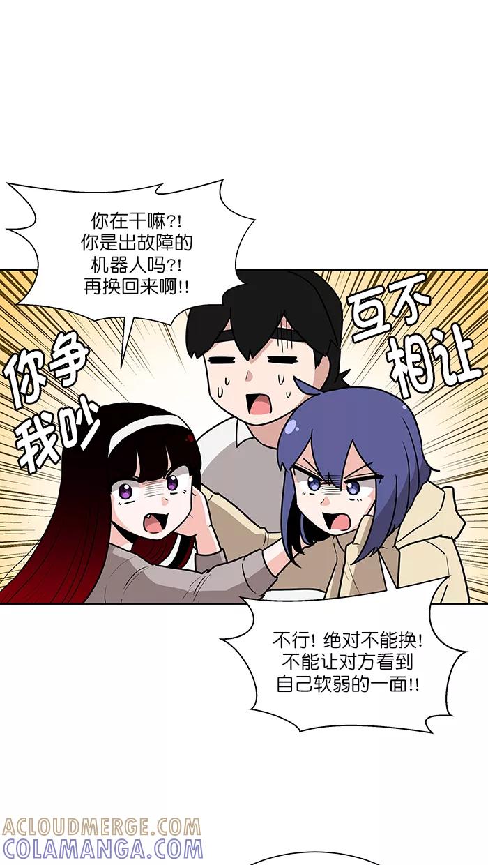 《我的美味男友》第39话 第37页