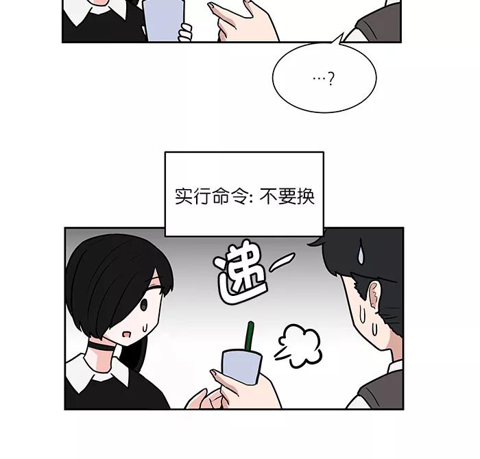 《我的美味男友》第39话 第36页