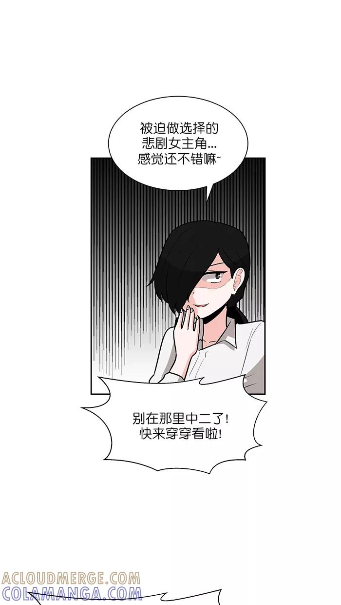 《我的美味男友》第39话 第4页