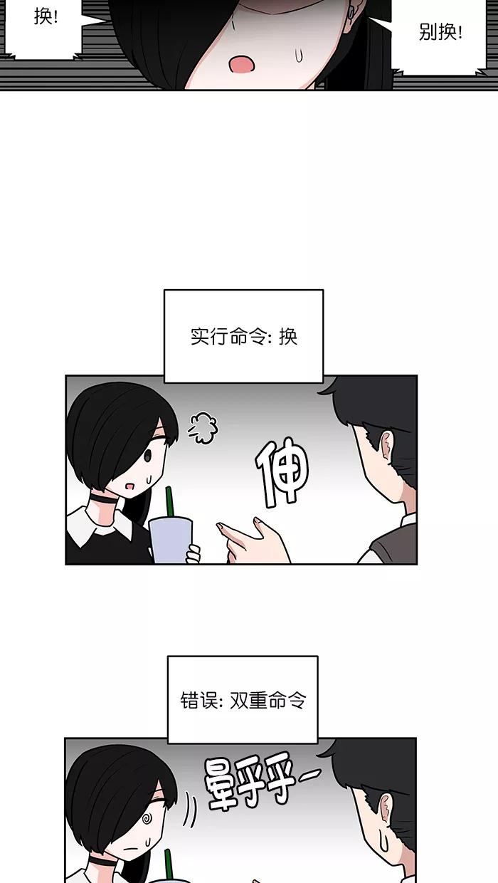 《我的美味男友》第39话 第35页