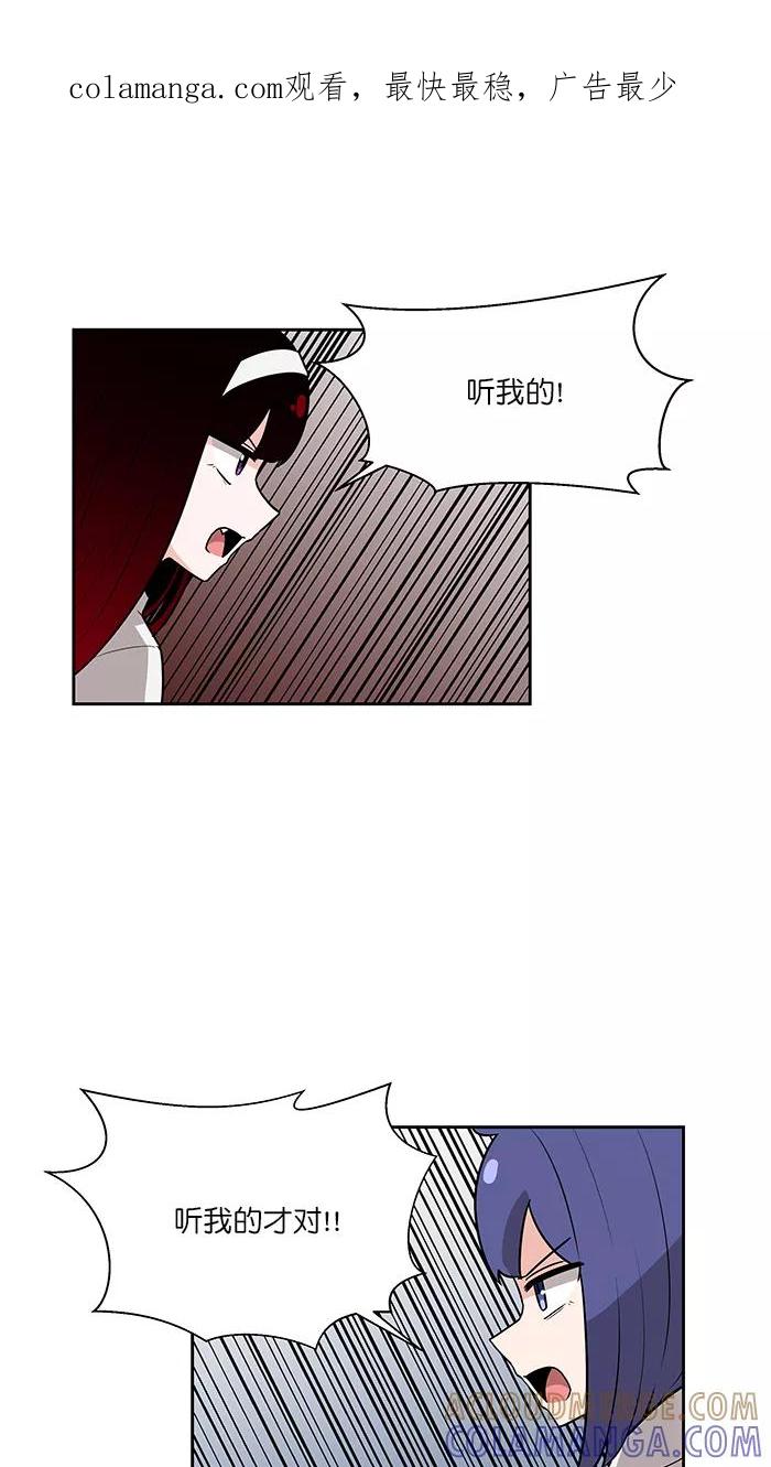 《我的美味男友》第39话 第1页