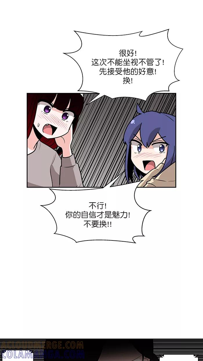 《我的美味男友》第39话 第34页