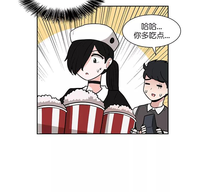 《我的美味男友》第39话 第21页
