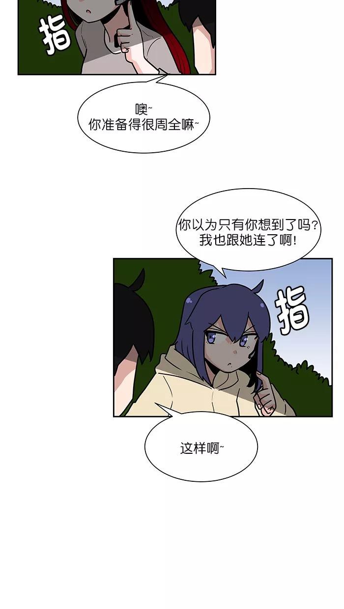 《我的美味男友》第39话 第11页