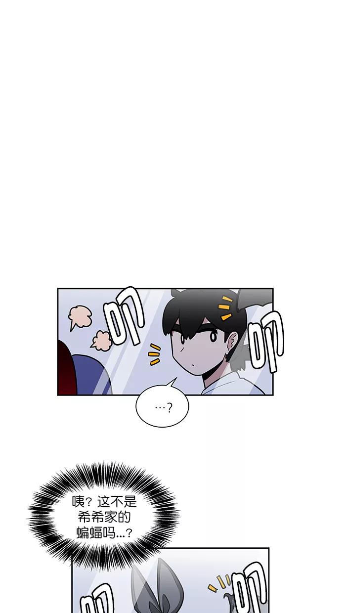 《我的美味男友》第39话 第48页
