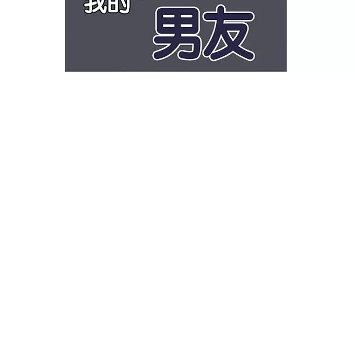 《我的美味男友》第39话 第9页