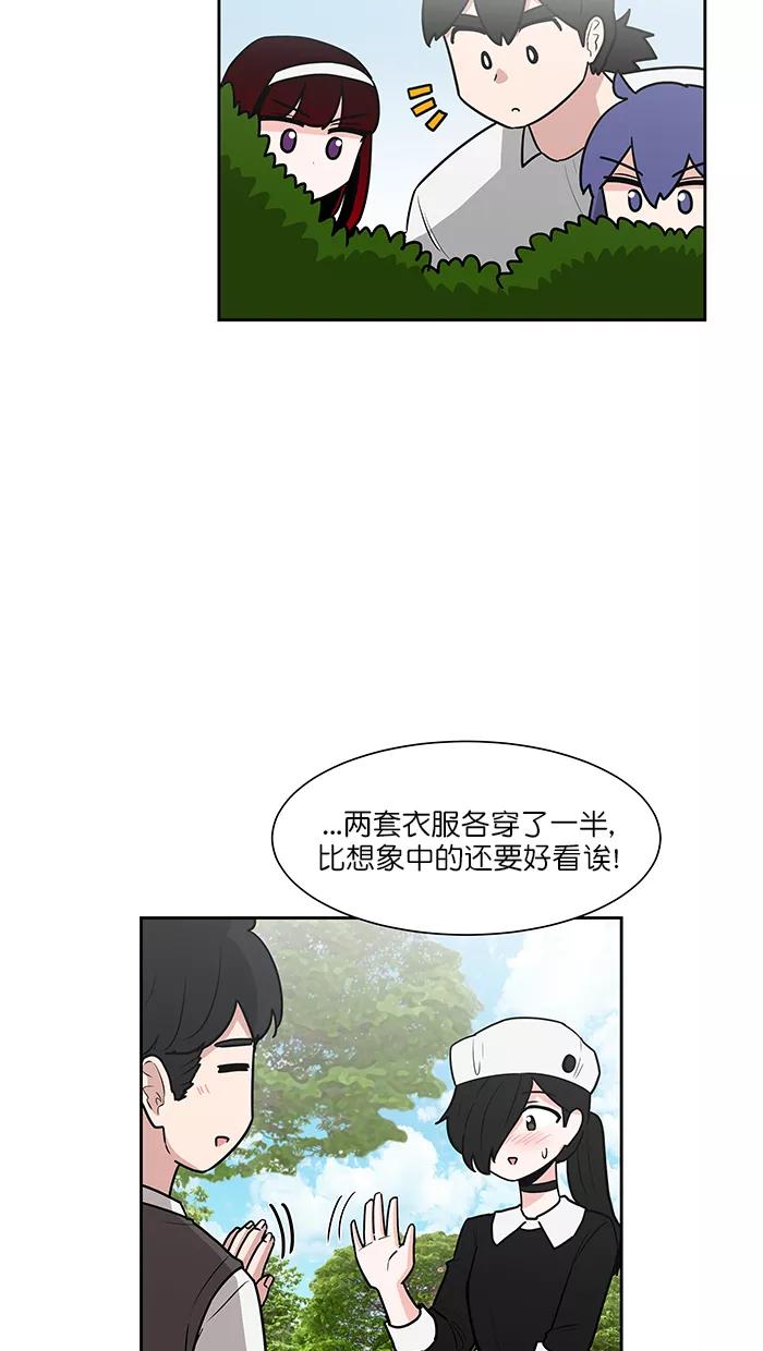 《我的美味男友》第39话 第14页