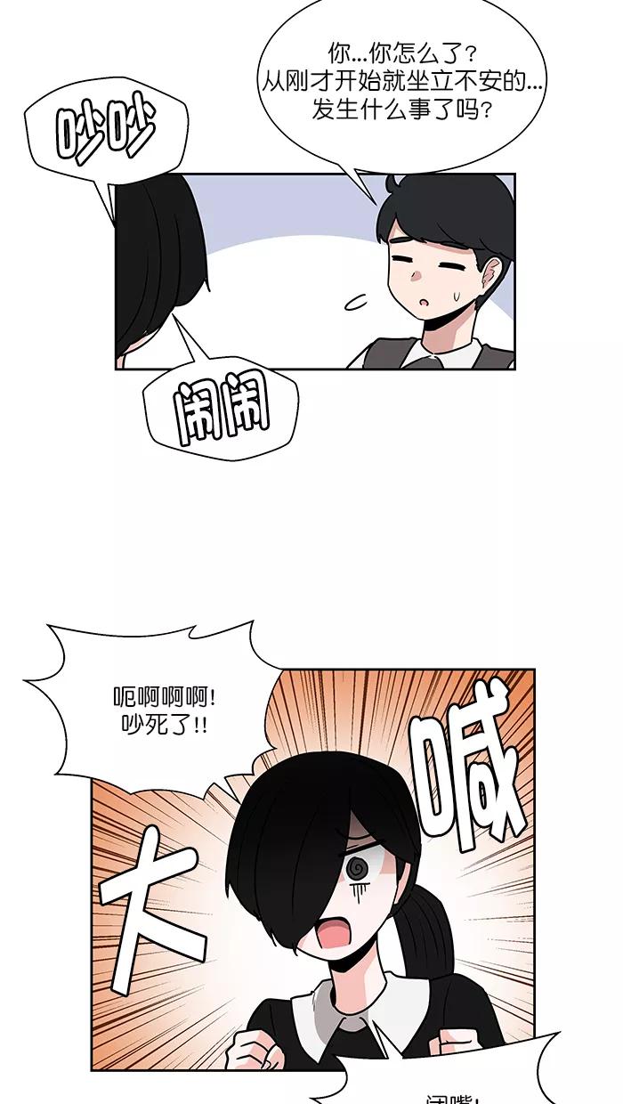 《我的美味男友》第39话 第38页