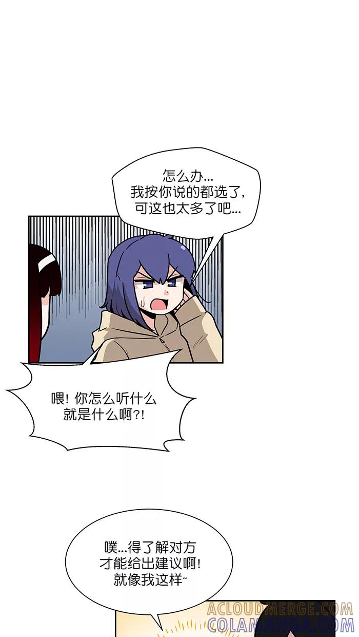 《我的美味男友》第39话 第22页