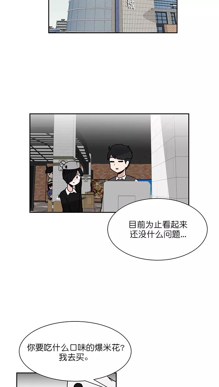 《我的美味男友》第39话 第17页