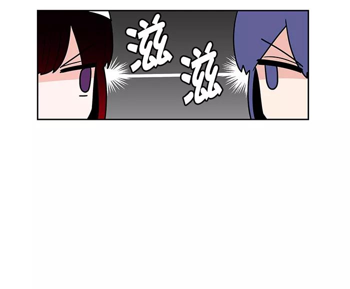 《我的美味男友》第39话 第12页