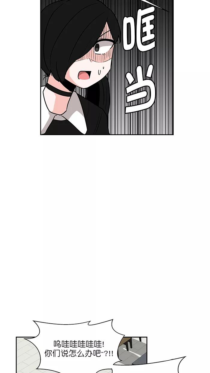 《我的美味男友》第39话 第41页