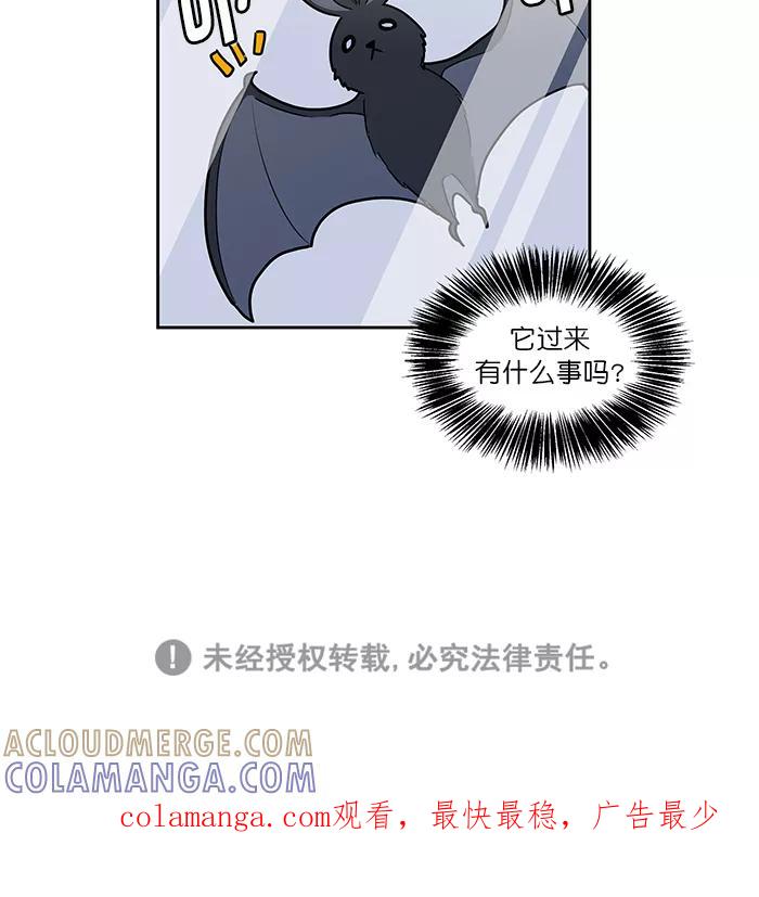 《我的美味男友》第39话 第49页