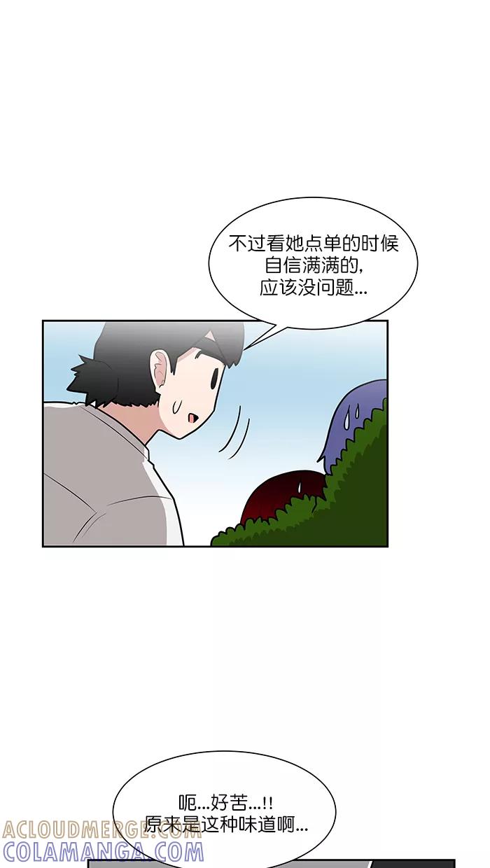《我的美味男友》第39话 第31页