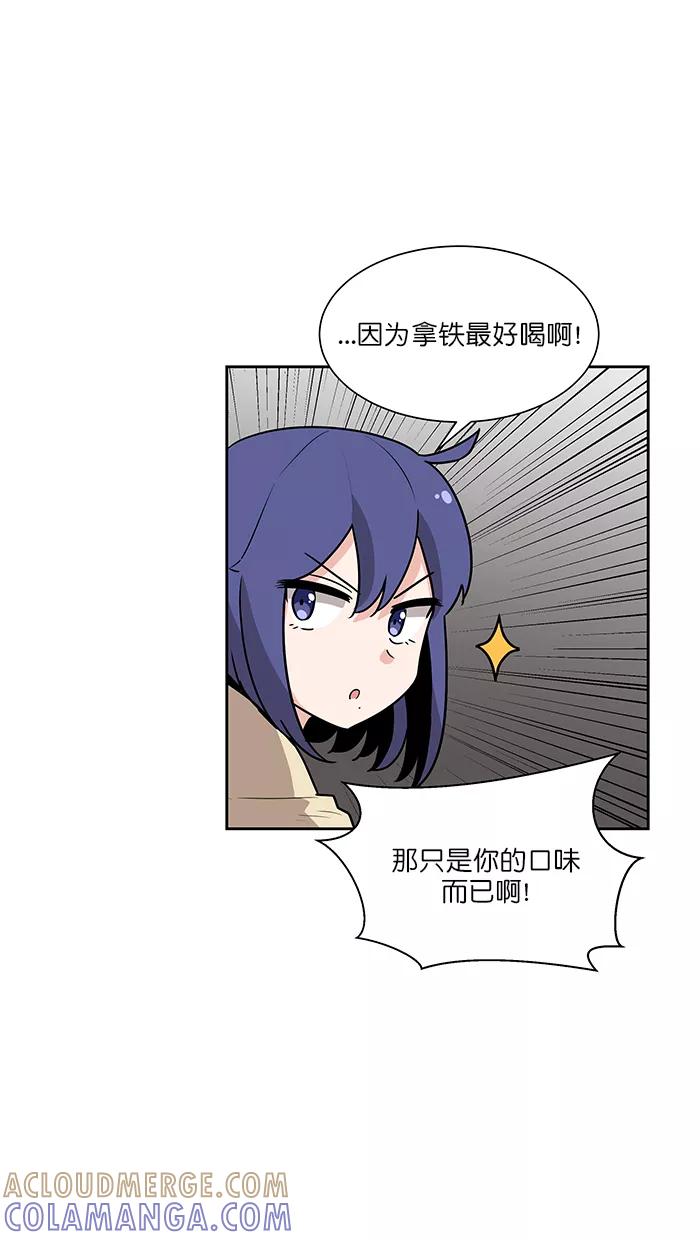 《我的美味男友》第39话 第28页