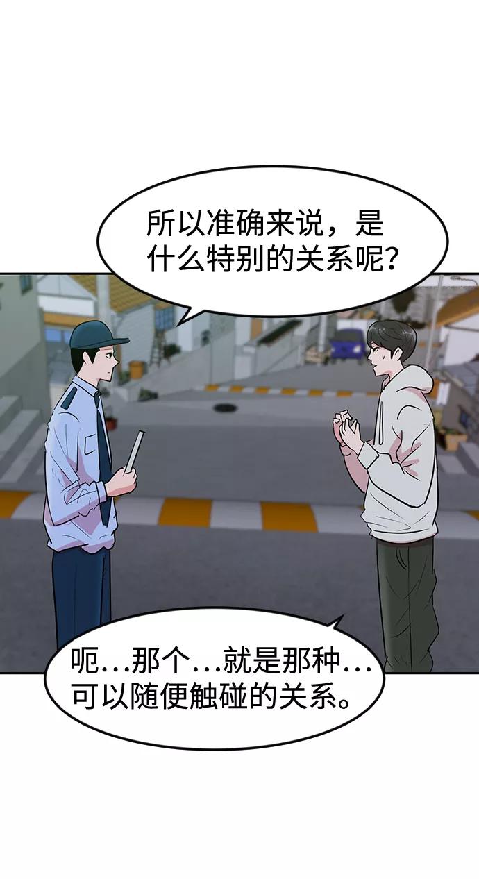《我把社长解锁了》第4话 第6页