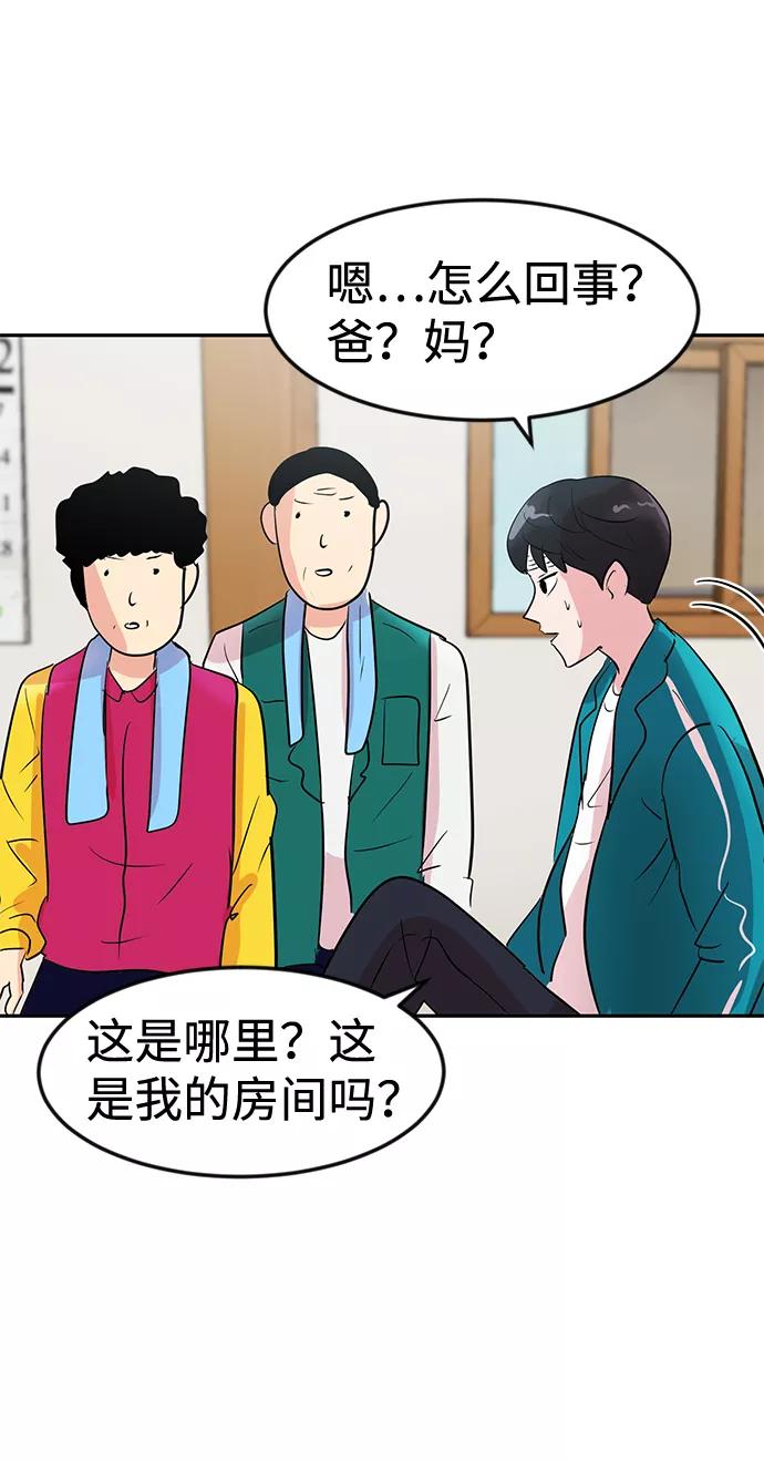 《我把社长解锁了》第4话 第39页