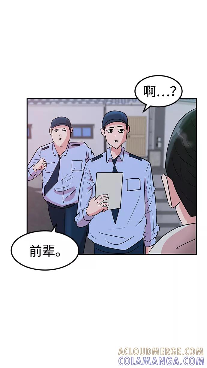 《我把社长解锁了》第4话 第7页