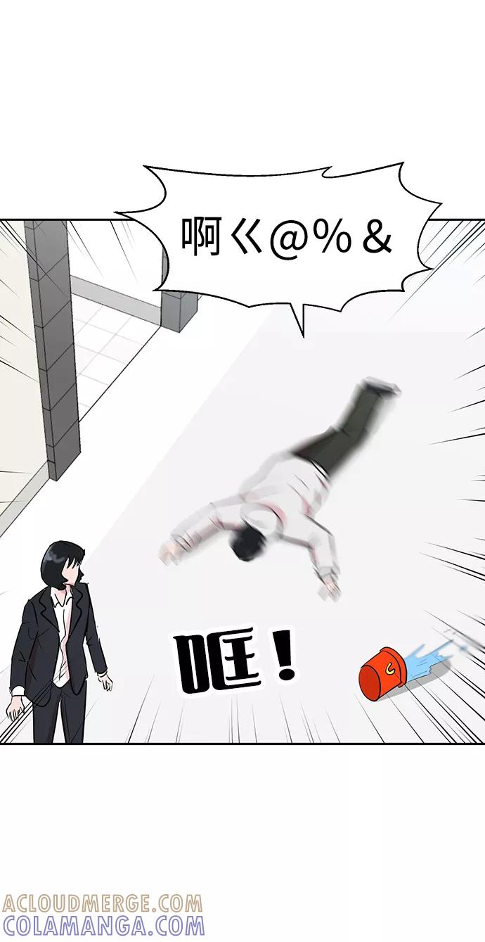 《我把社长解锁了》第4话 第73页