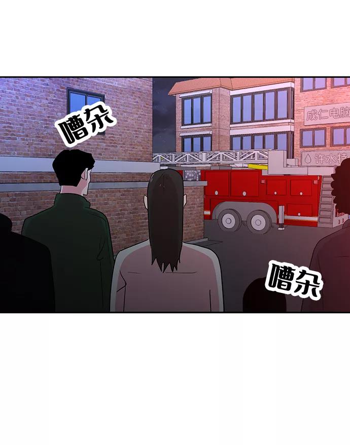 《我把社长解锁了》第4话 第2页