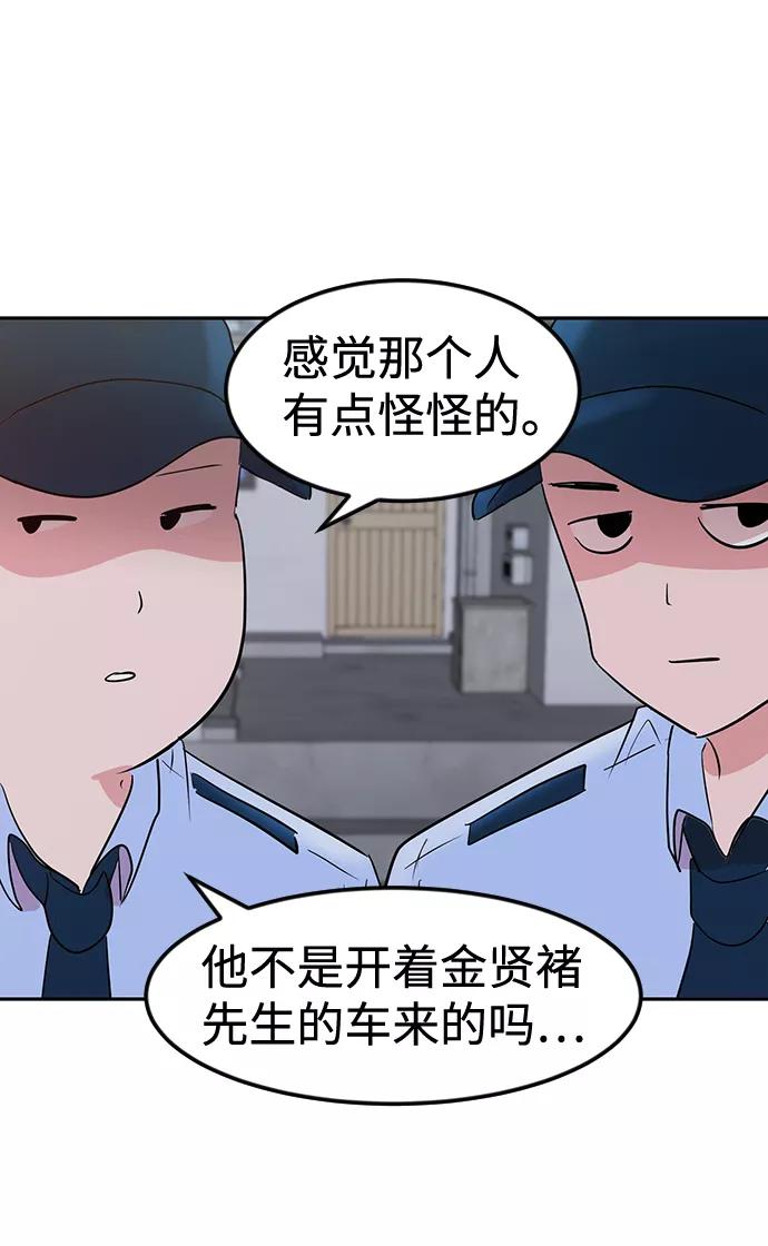 《我把社长解锁了》第4话 第9页