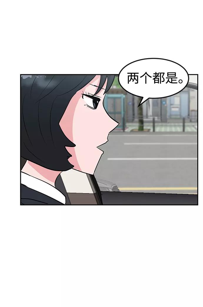 《我把社长解锁了》第4话 第59页