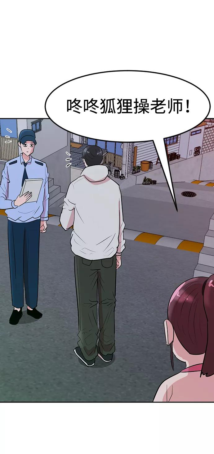 《我把社长解锁了》第4话 第14页
