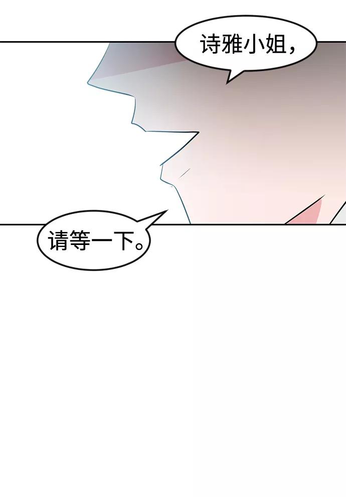 《我把社长解锁了》第4话 第83页