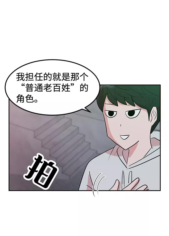 《我把社长解锁了》第4话 第12页