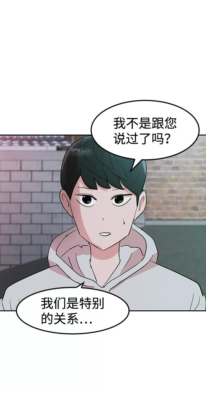 《我把社长解锁了》第4话 第5页