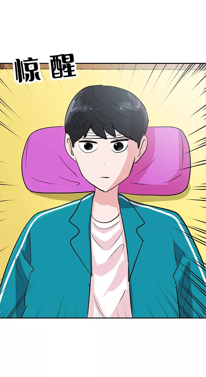 《我把社长解锁了》第4话 第38页