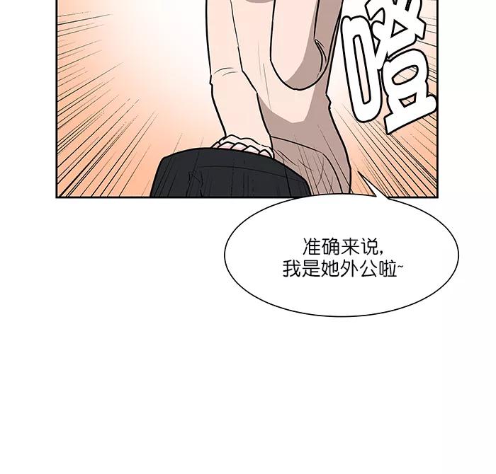 《我的美味男友》第40话 第12页