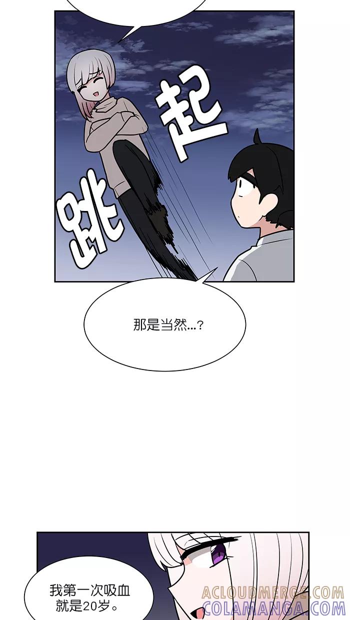 《我的美味男友》第40话 第23页