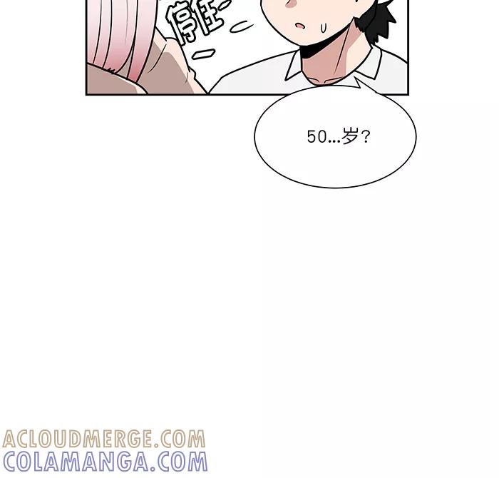 《我的美味男友》第40话 第21页