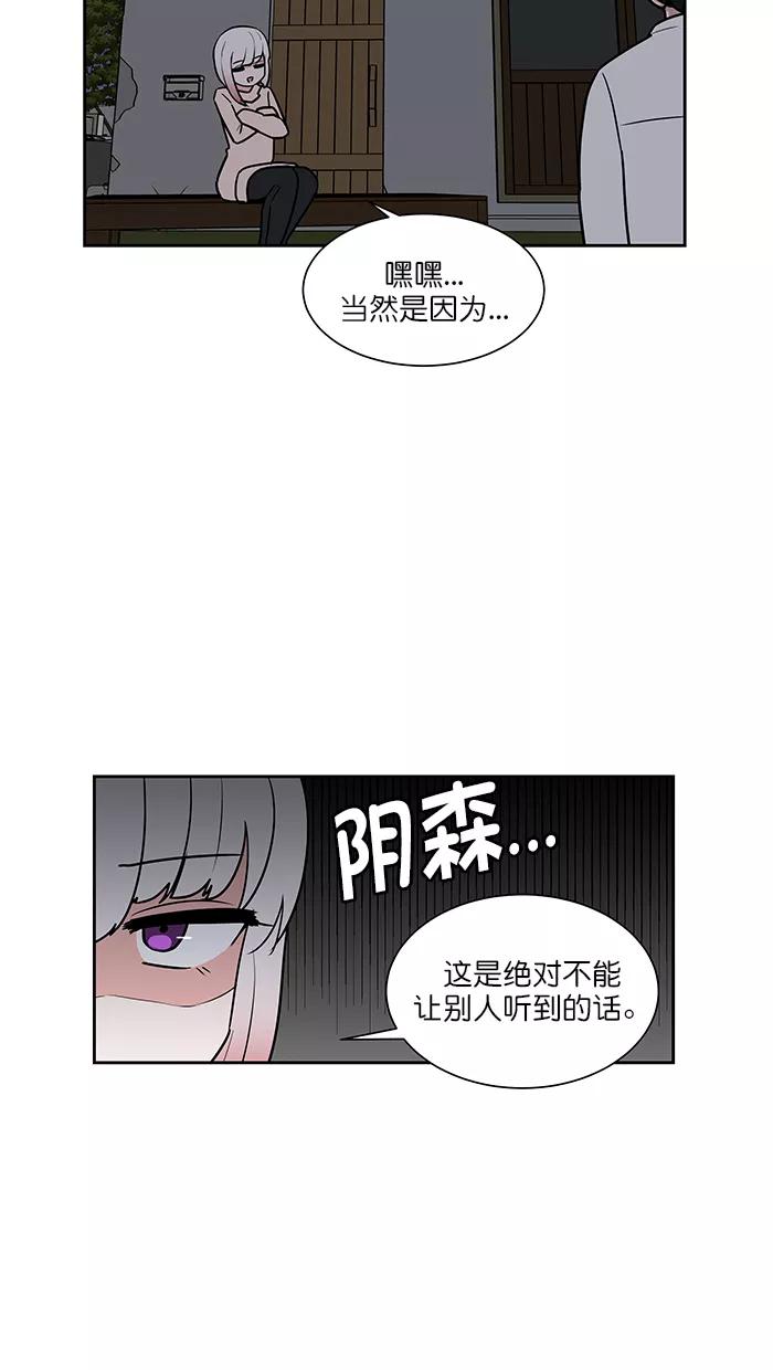 《我的美味男友》第40话 第14页