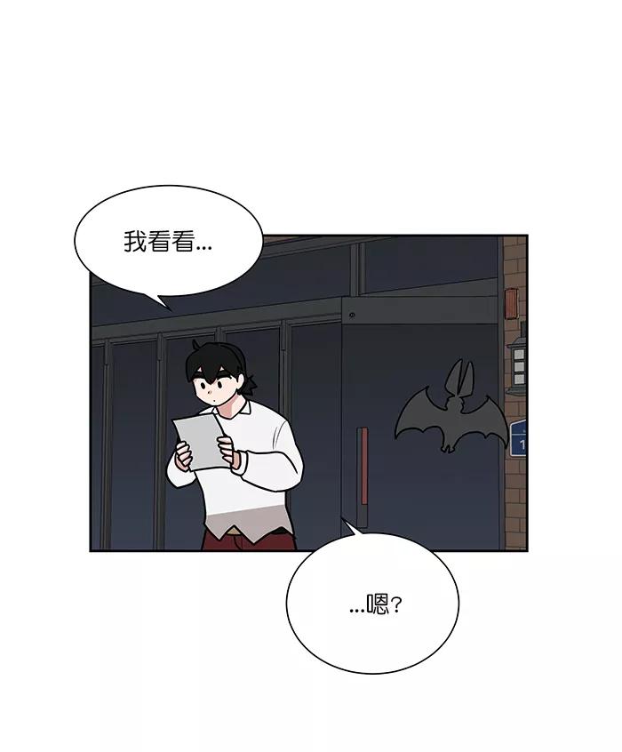 《我的美味男友》第40话 第6页