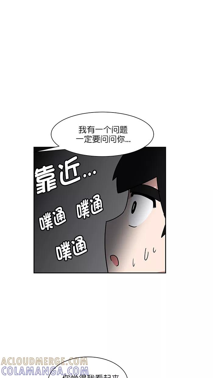 《我的美味男友》第40话 第19页