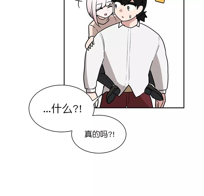 《我的美味男友》第40话 第36页