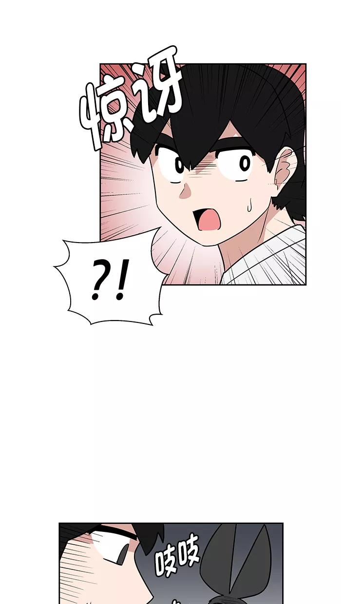 《我的美味男友》第40话 第4页