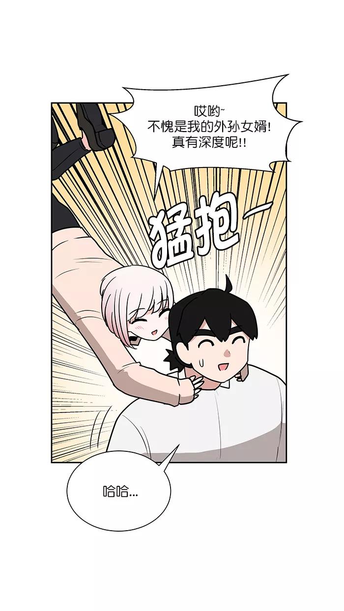 《我的美味男友》第40话 第34页