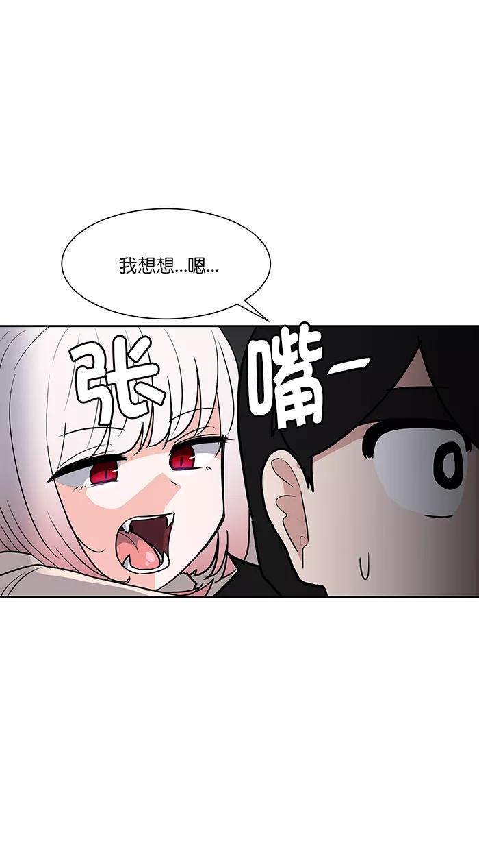 《我的美味男友》第40话 第40页
