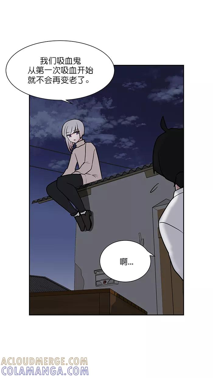 《我的美味男友》第40话 第25页