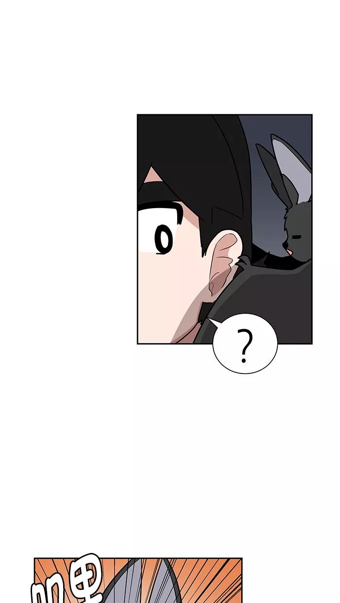 《我的美味男友》第40话 第2页