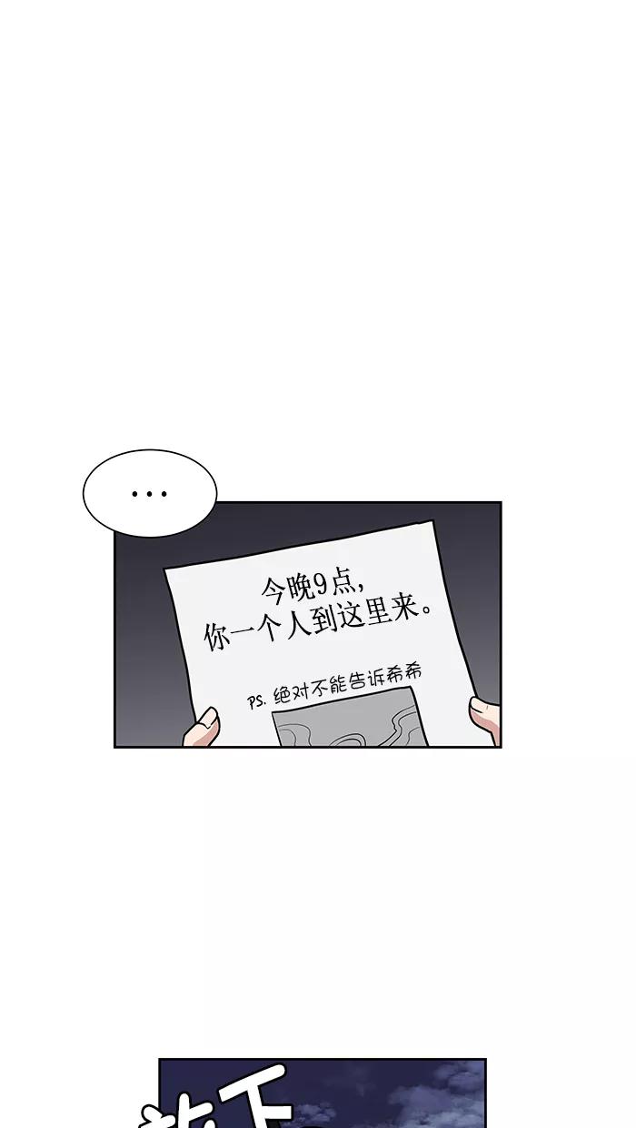 《我的美味男友》第40话 第10页