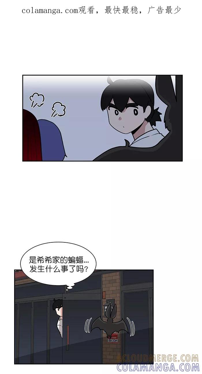 《我的美味男友》第40话 第1页