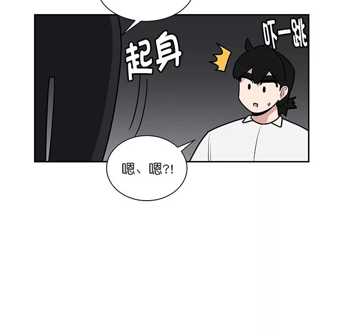《我的美味男友》第40话 第18页