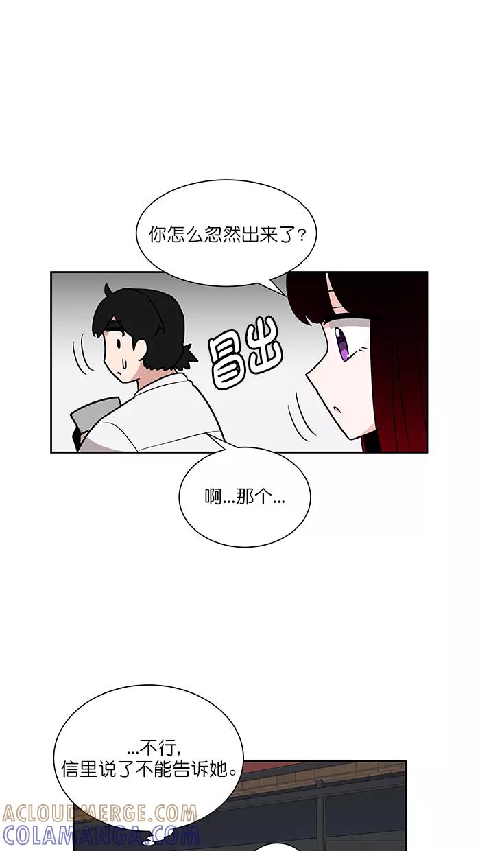 《我的美味男友》第40话 第7页